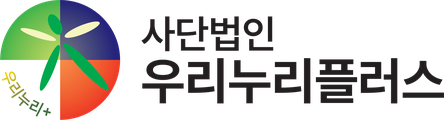 우리누리플러스